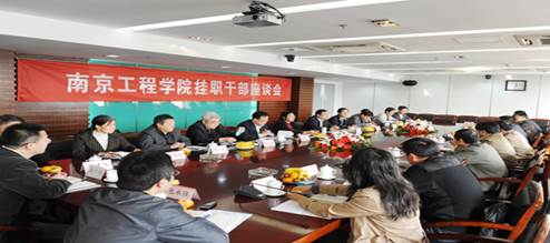 说明: C:\Users\ZWL\Desktop\挂职干部座谈会.gif